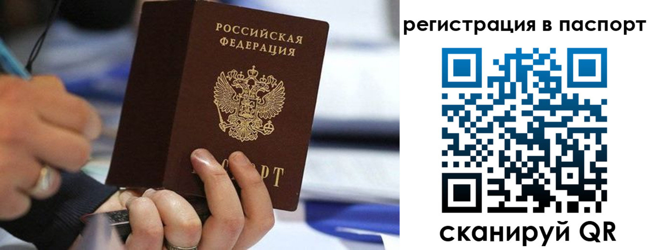 где прописаться в Вольске