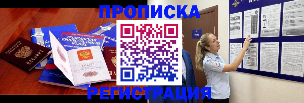 прописка иностранных граждан в Вольске
