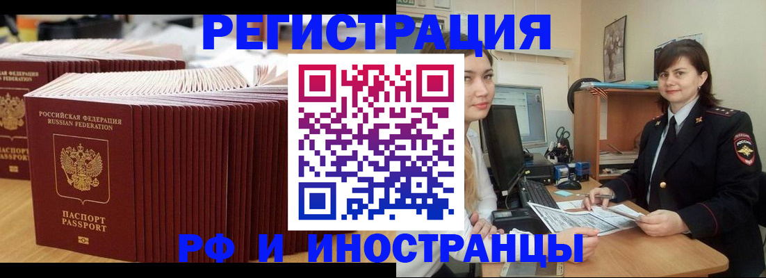 прописка 2025 в Вольске