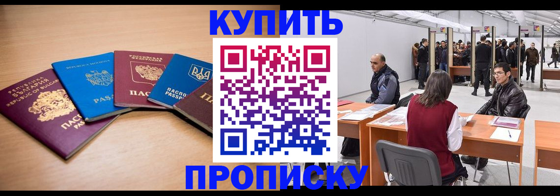 прописка иностранных граждан в Вольске