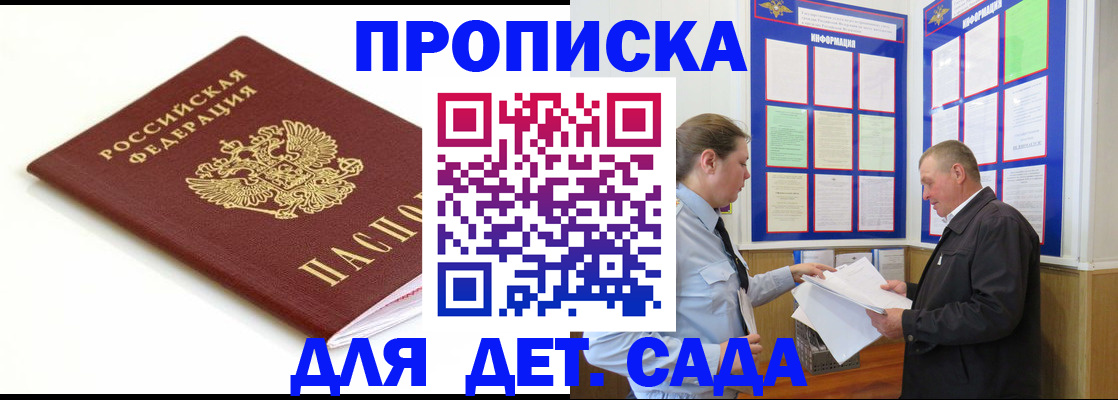 прописка регистрация в Вольске
